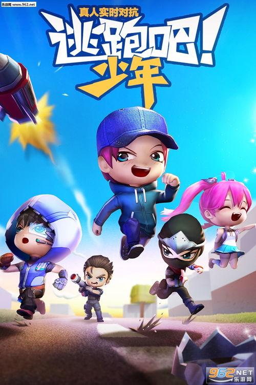 逃跑吧少年s10赛季视频爆料,逃跑吧少年精彩瞬间与幕后花絮大曝光